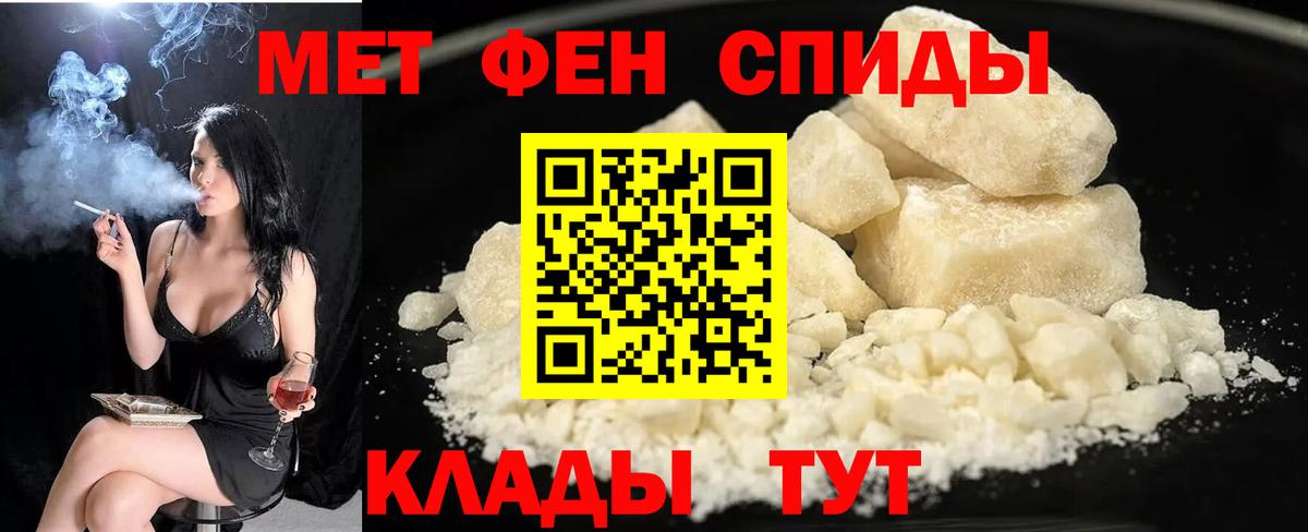 Прохладный  АМФЕТАМИН  Вход с VPN  АМФ 97% 