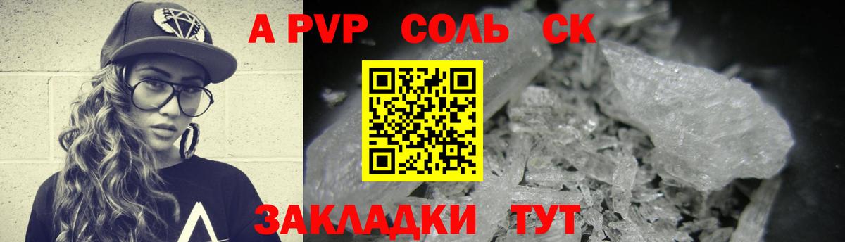 Alpha-PVP мука Прохладный