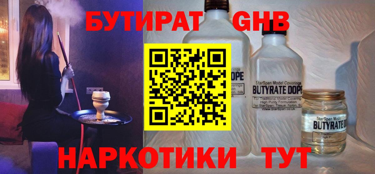 Прохладный  Бутират буратино  Вход с VPN 