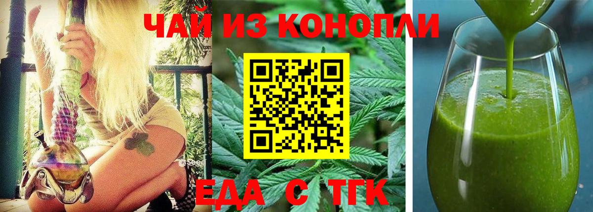 Печенье с ТГК конопля  Вход с VPN  Прохладный 