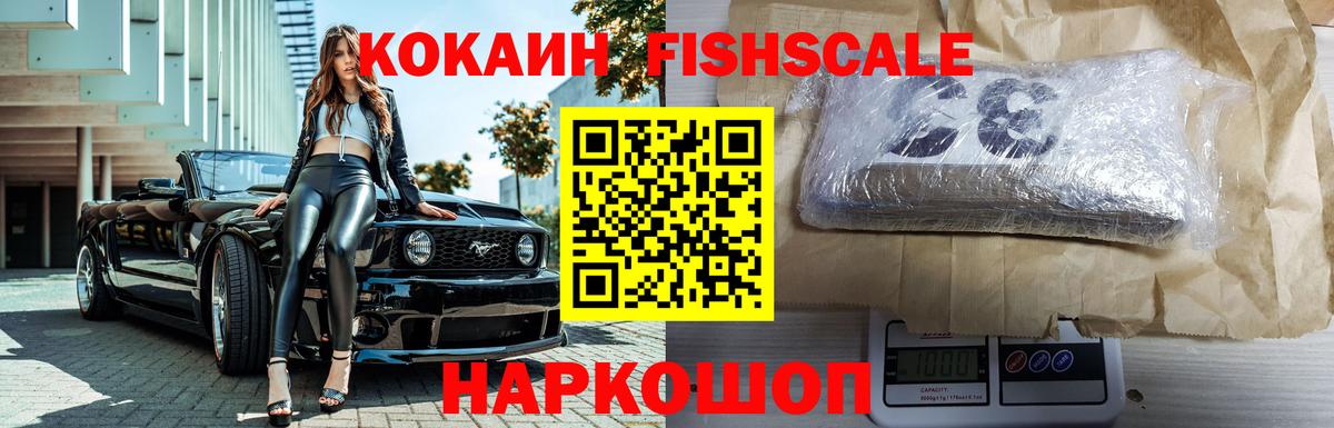 COCAIN  Кокаин 98%  Вход с VPN  Прохладный 