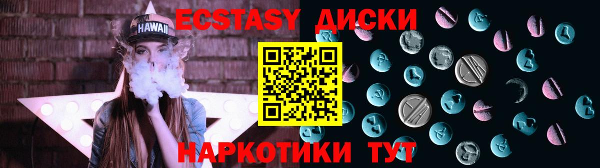 Ecstasy Cube  Экстази Cube  Прохладный  ЭКСТАЗИ  Вход с VPN 