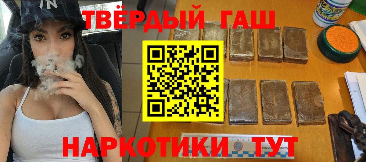 ГАШИШ Cannabis Прохладный