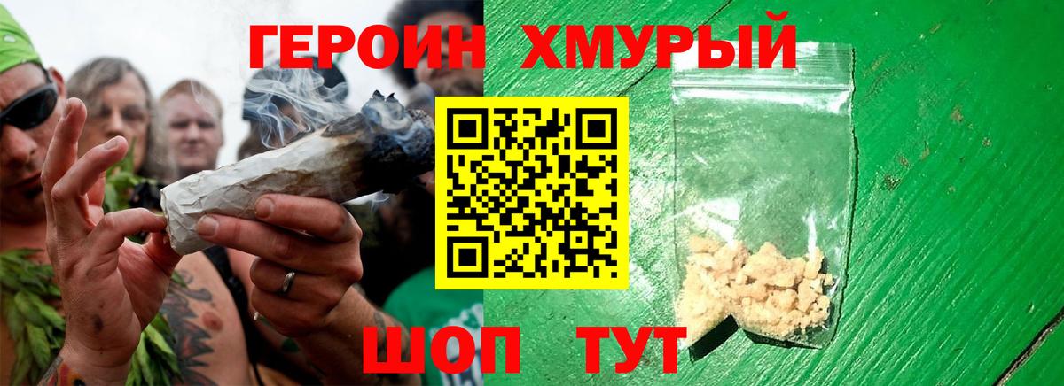 Героин гречка  Вход с VPN  Прохладный 