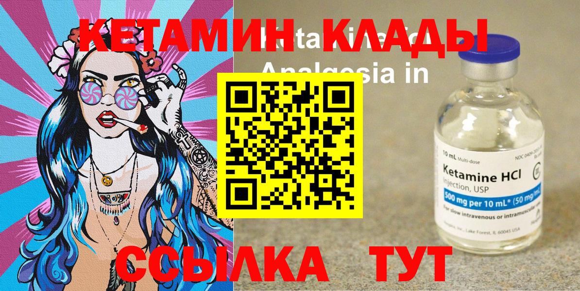 КЕТАМИН ketamine Прохладный