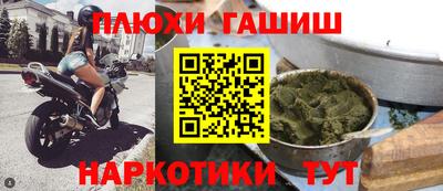 синтетический гашиш Будённовск