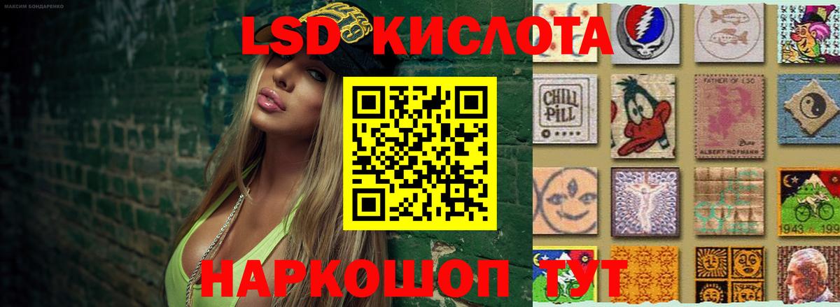 ЛСД экстази  LSD-25 экстази кислота  Вход с VPN  Прохладный 