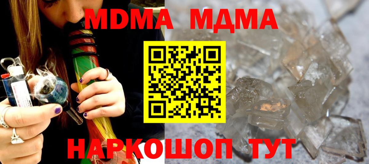 MDMA VHQ  MDMA crystal  Вход с VPN  Прохладный 