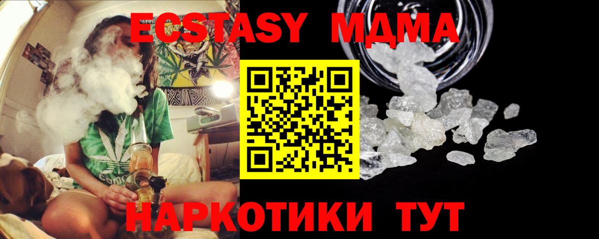 MDMA Molly Прохладный