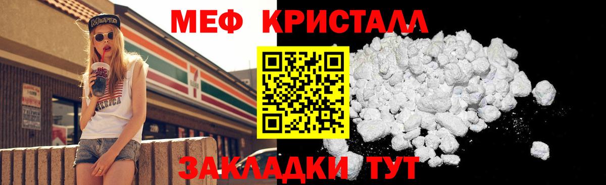 Меф мяу мяу кристаллы Прохладный
