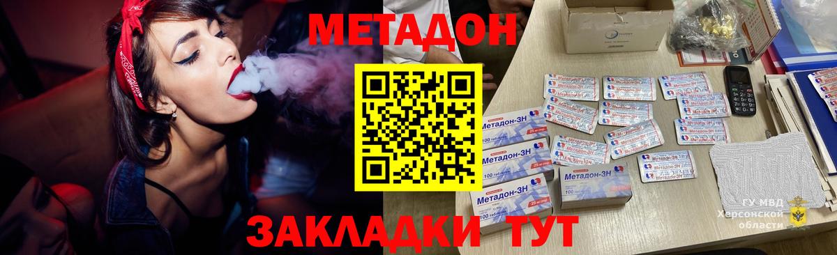 Прохладный  МЕТАДОН VHQ  Вход с VPN 