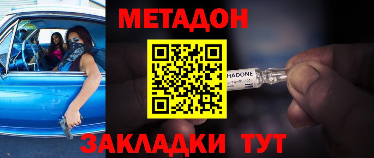 Метадон мёд Прохладный