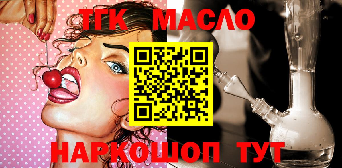 ТГК THC oil  Вход с VPN  Дистиллят ТГК вейп  Прохладный 