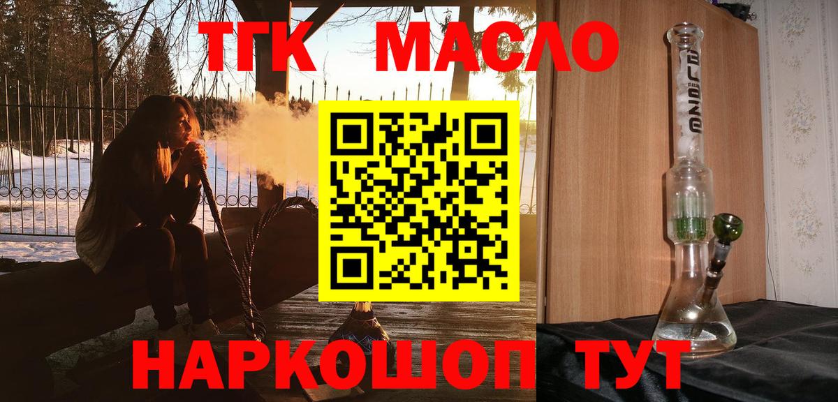Дистиллят ТГК THC oil Прохладный